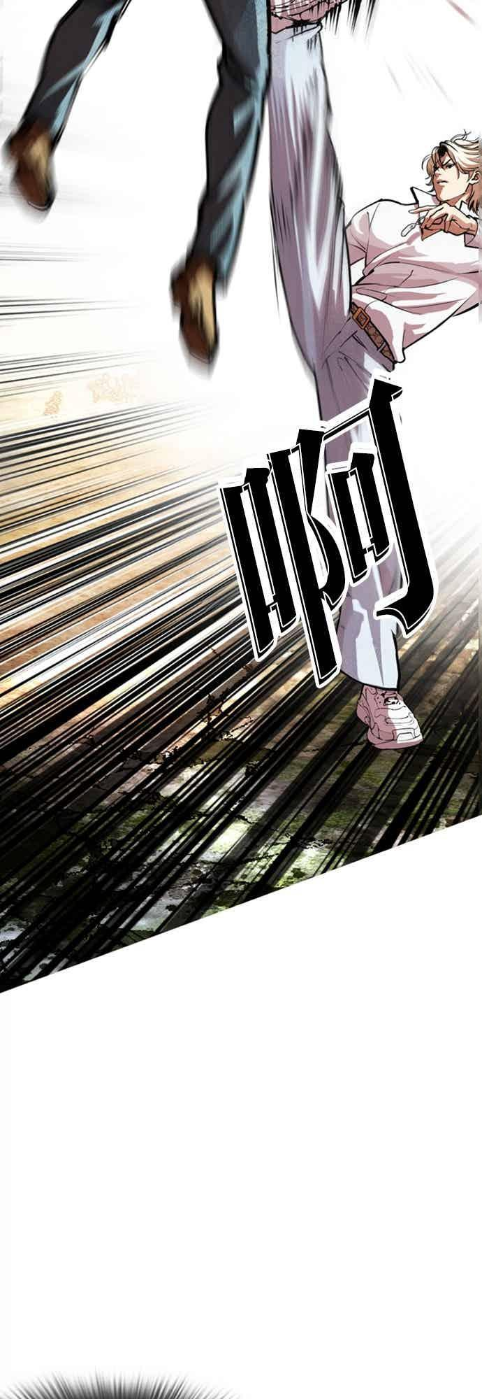[第561话] 仁川 [04] 第8页