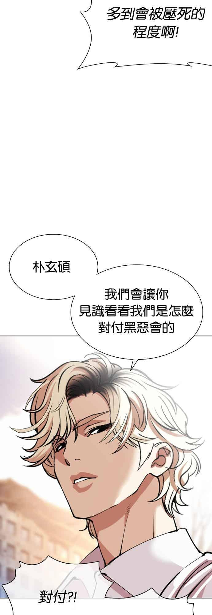 [第561话] 仁川 [04] 第95页