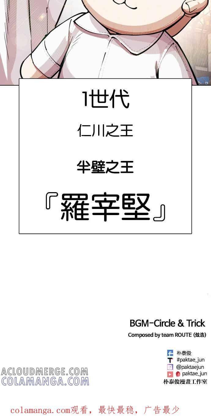 [第561话] 仁川 [04] 第109页