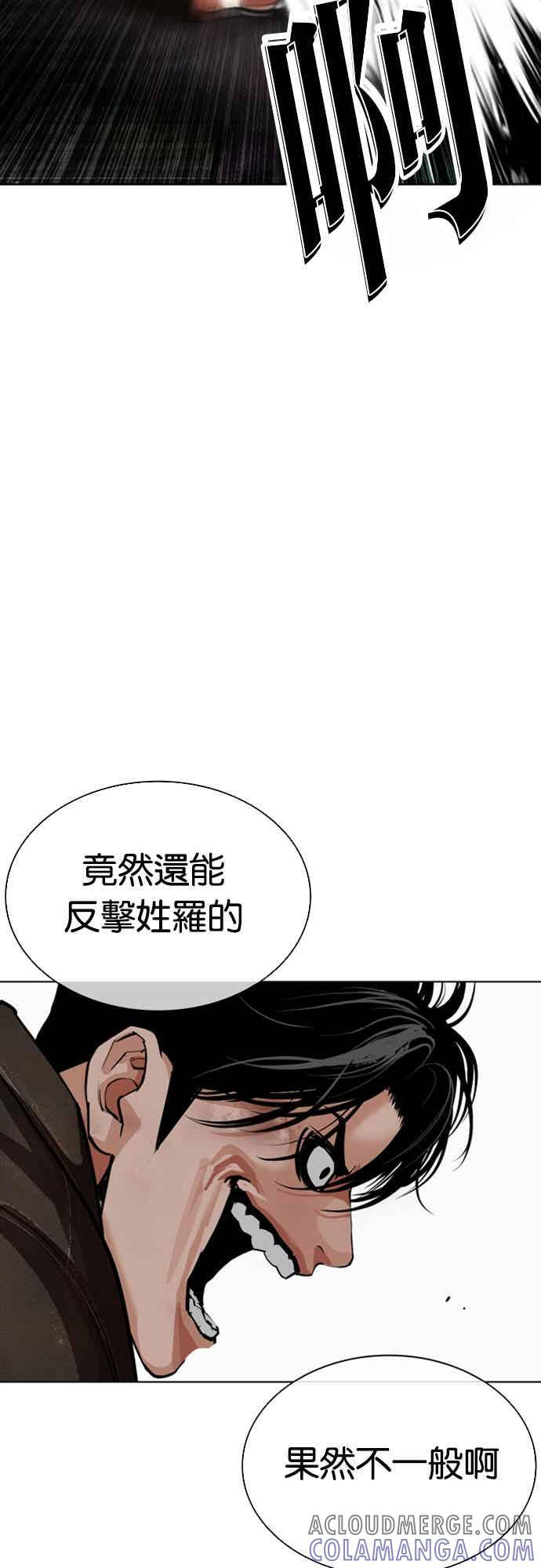 [第561话] 仁川 [04] 第25页