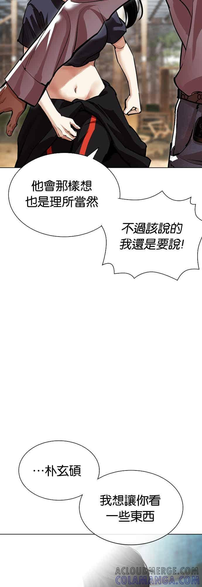[第561话] 仁川 [04] 第61页