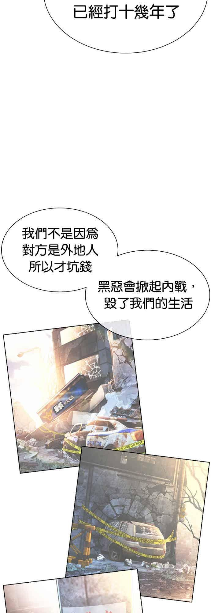 [第561话] 仁川 [04] 第79页