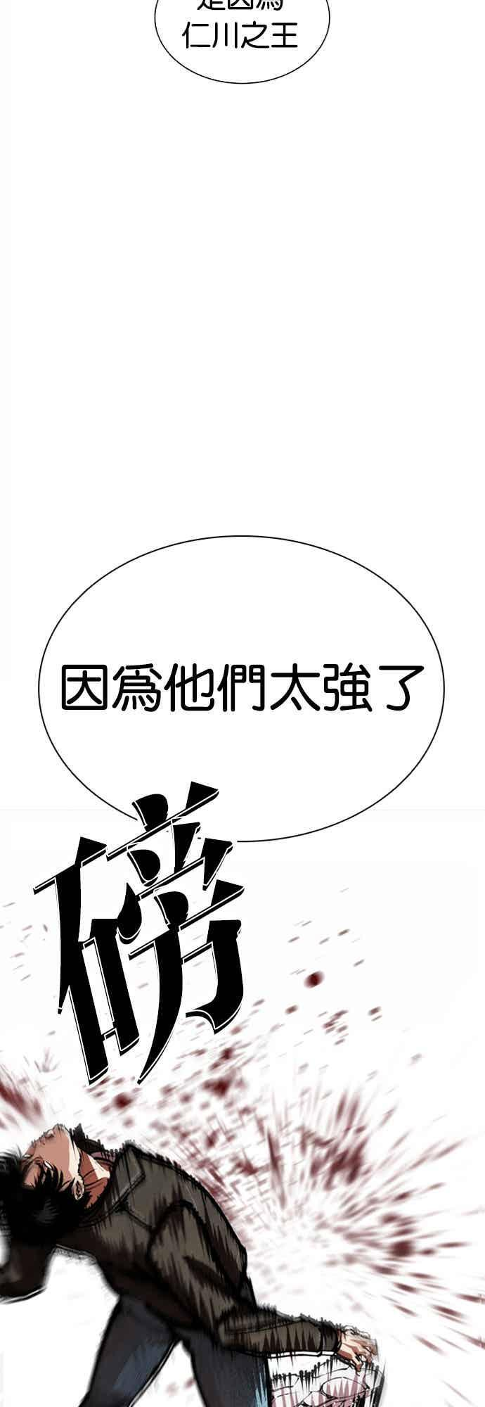 [第561话] 仁川 [04] 第7页