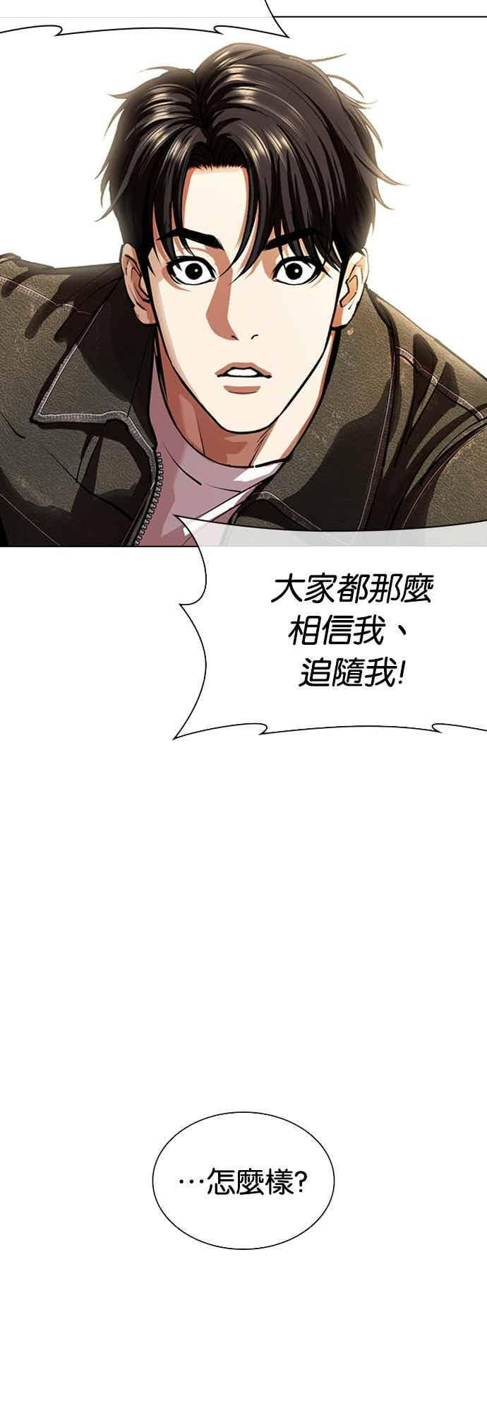 [第561话] 仁川 [04] 第107页