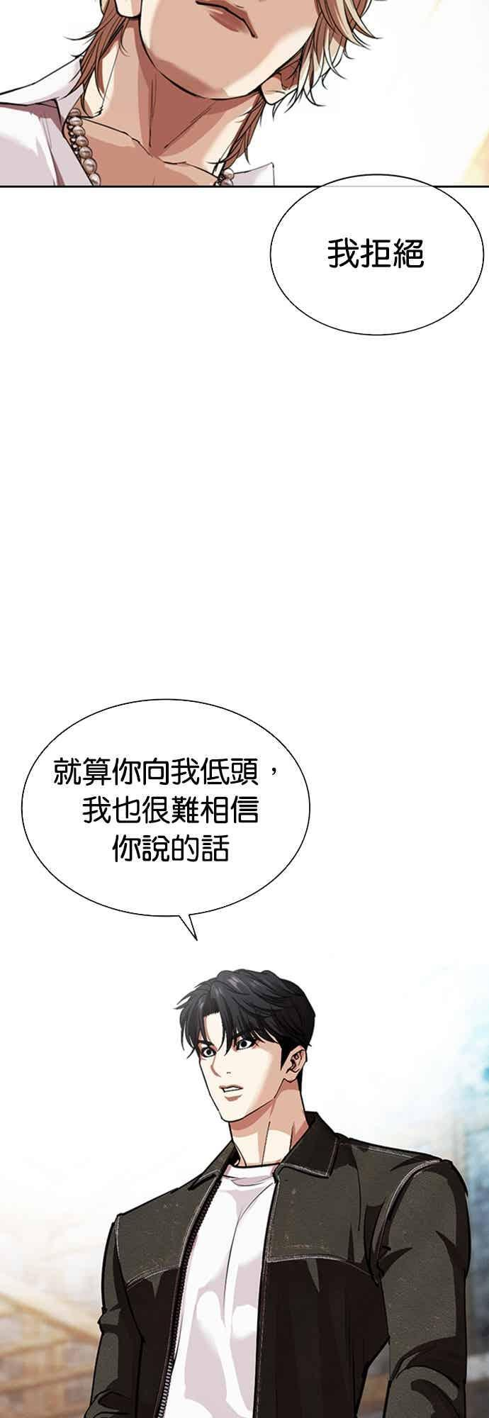 [第561话] 仁川 [04] 第59页