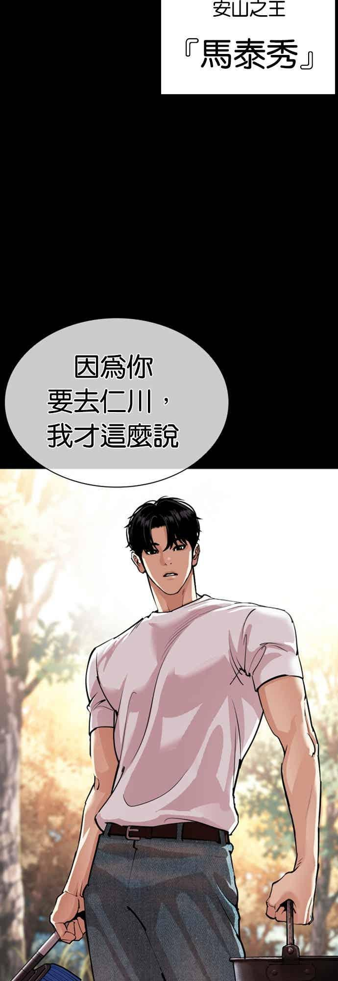 [第561话] 仁川 [04] 第2页