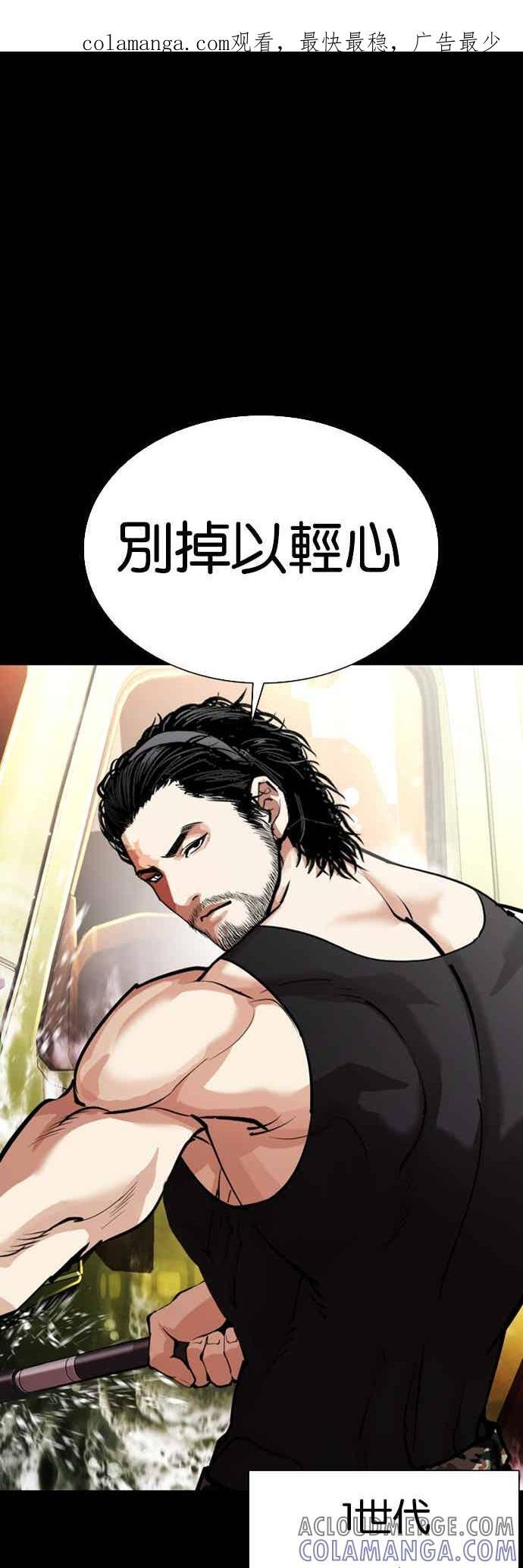 [第561话] 仁川 [04] 第1页