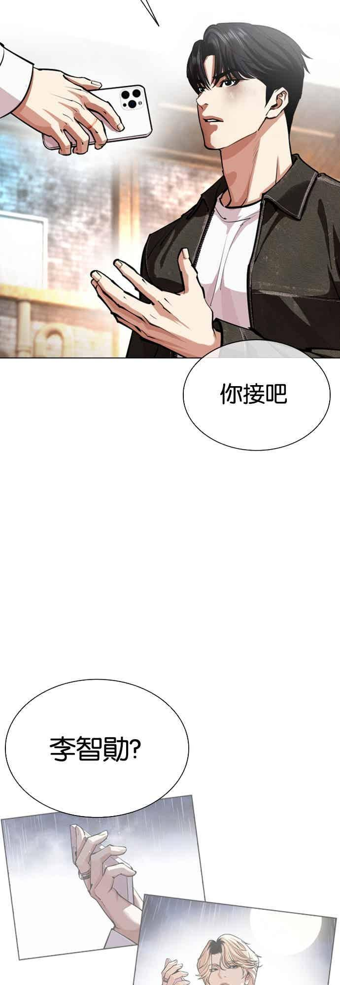 [第561话] 仁川 [04] 第50页