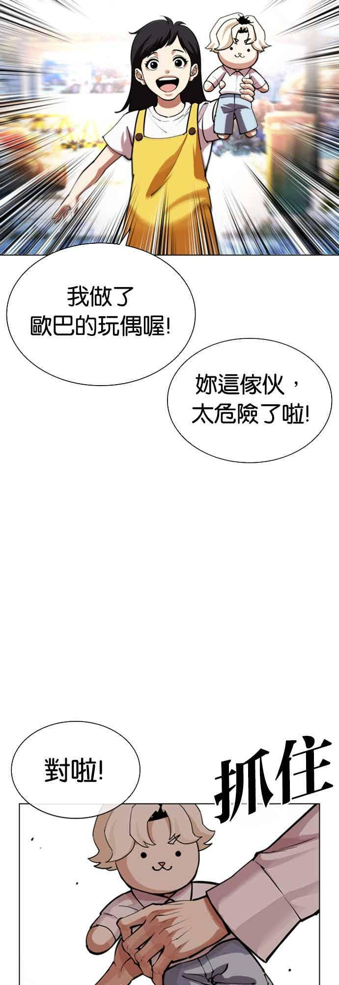 [第561话] 仁川 [04] 第103页