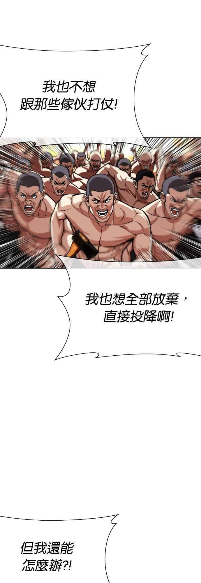 [第561话] 仁川 [04] 第106页