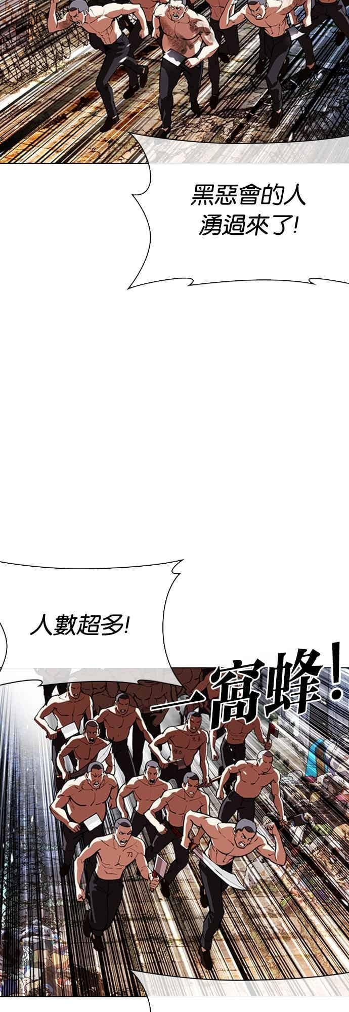 [第561话] 仁川 [04] 第94页
