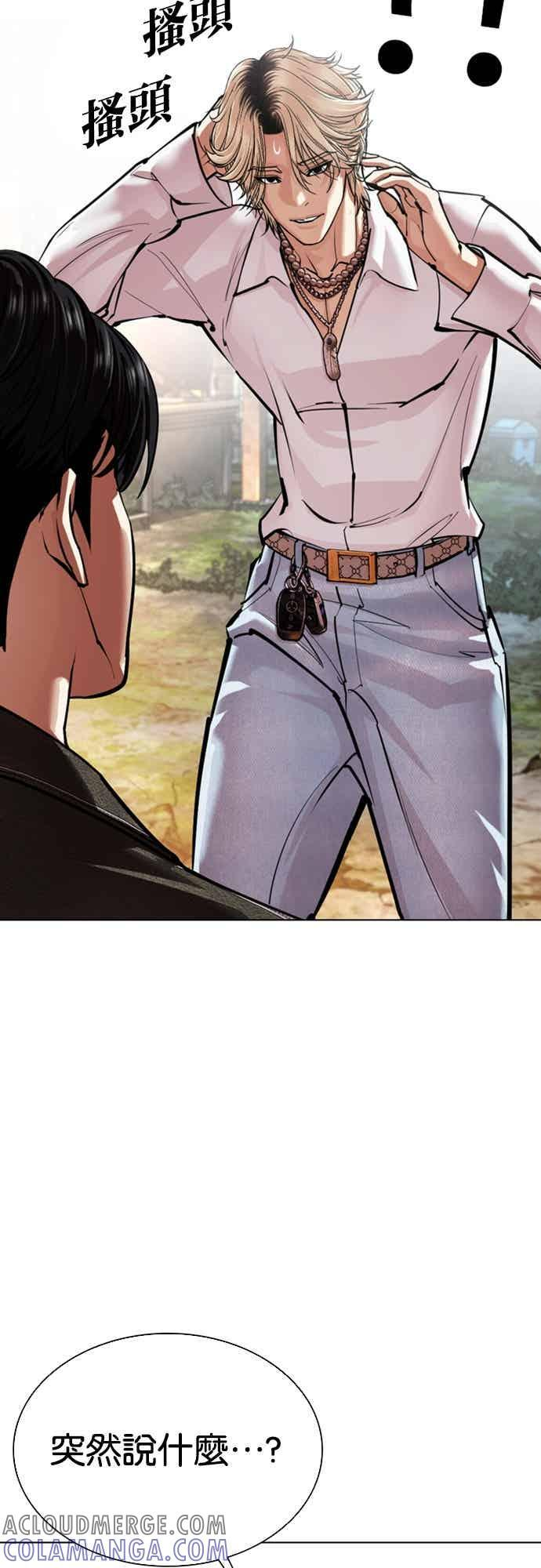 [第561话] 仁川 [04] 第49页