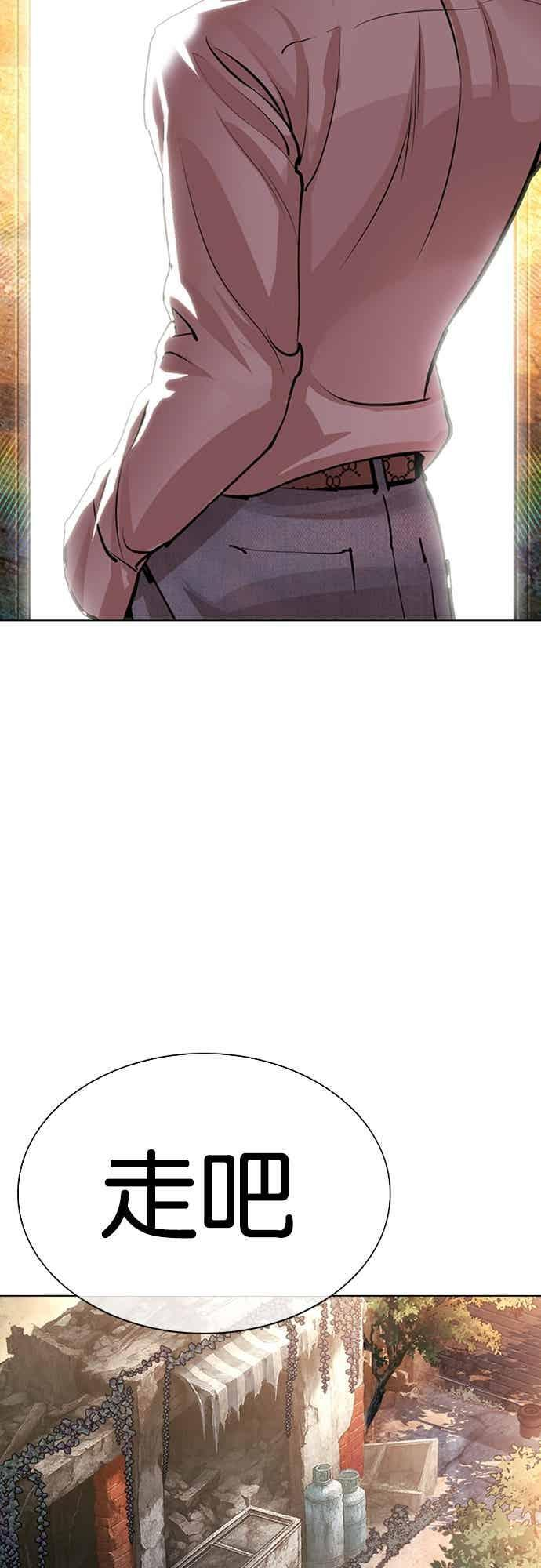 [第561话] 仁川 [04] 第63页