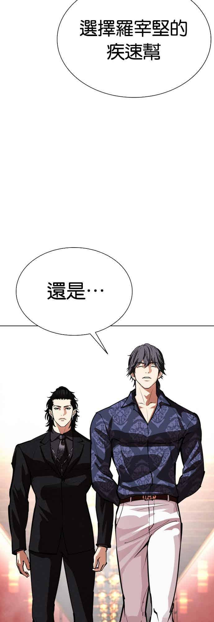 [第562话] 仁川 [05] 第127页