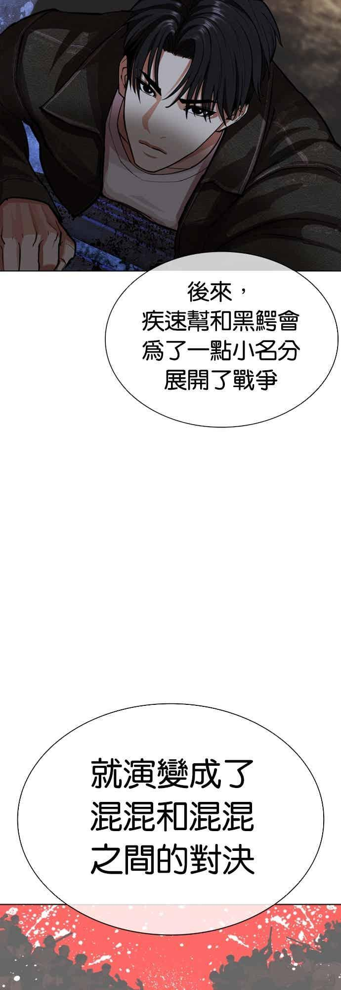 [第562话] 仁川 [05] 第32页