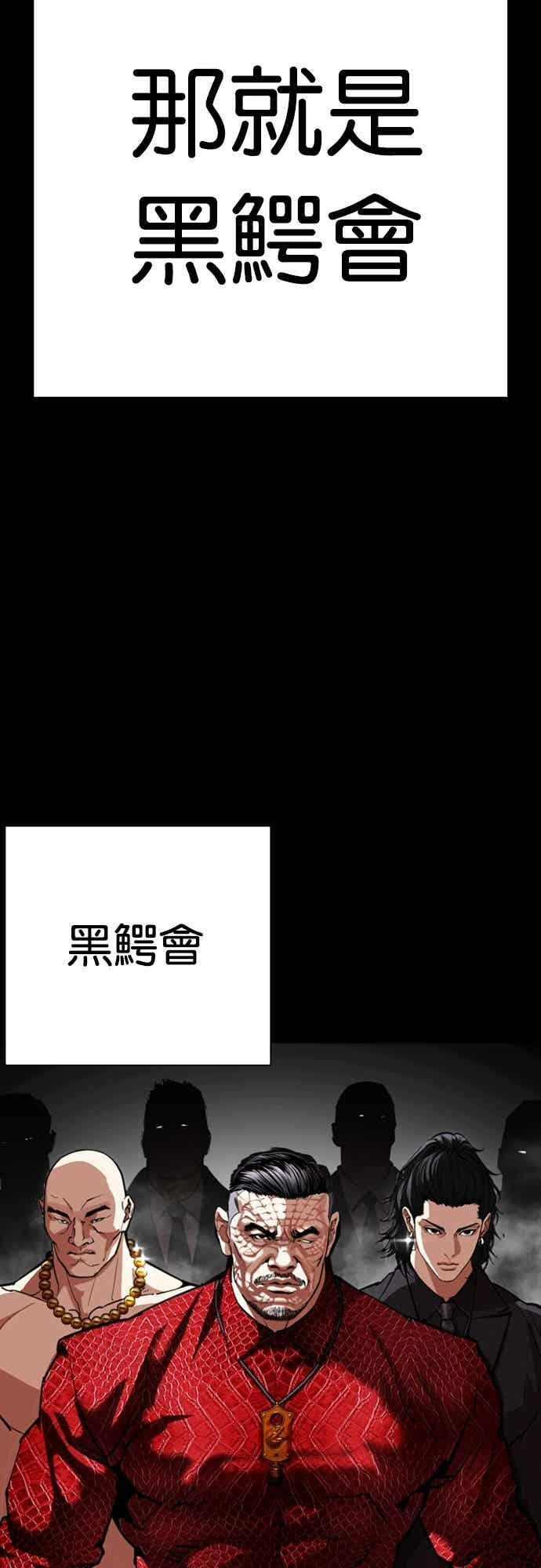 [第562话] 仁川 [05] 第28页