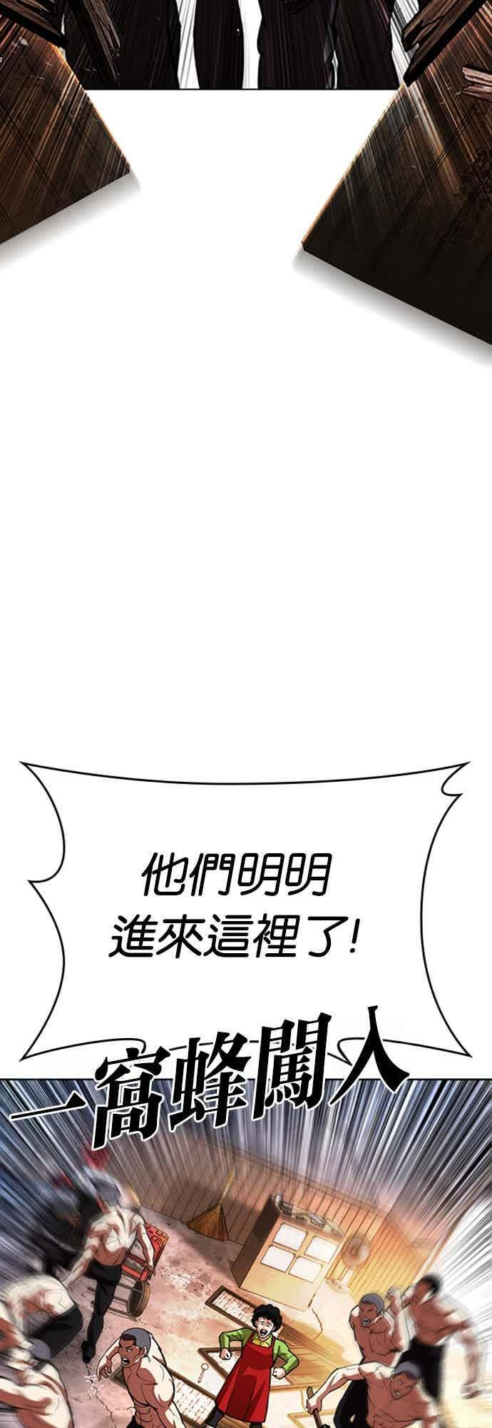 [第562话] 仁川 [05] 第2页