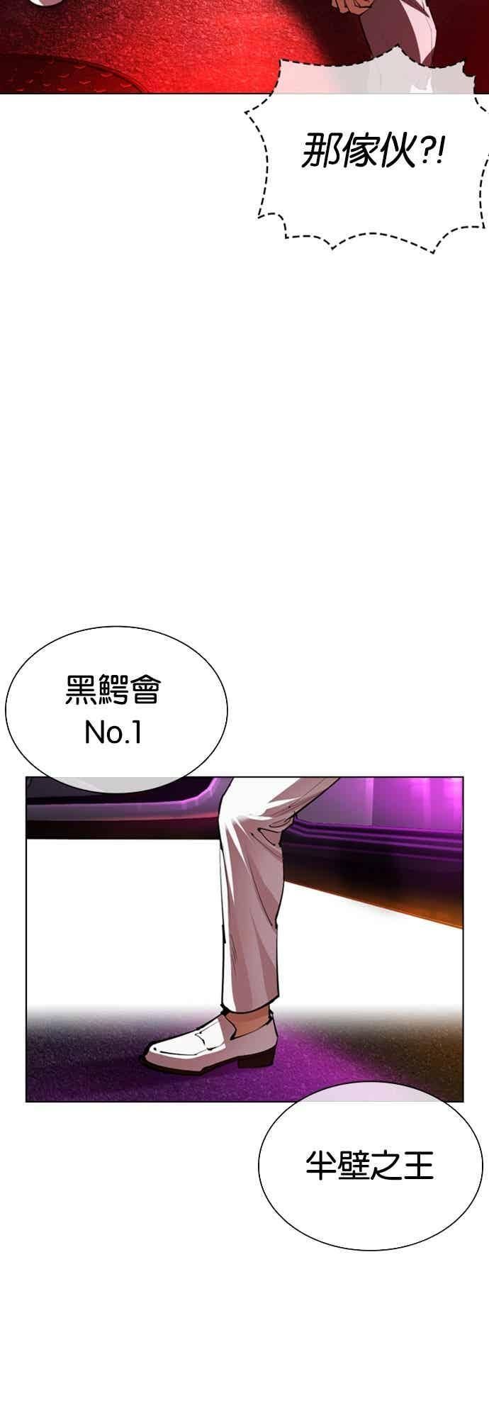 [第562话] 仁川 [05] 第54页
