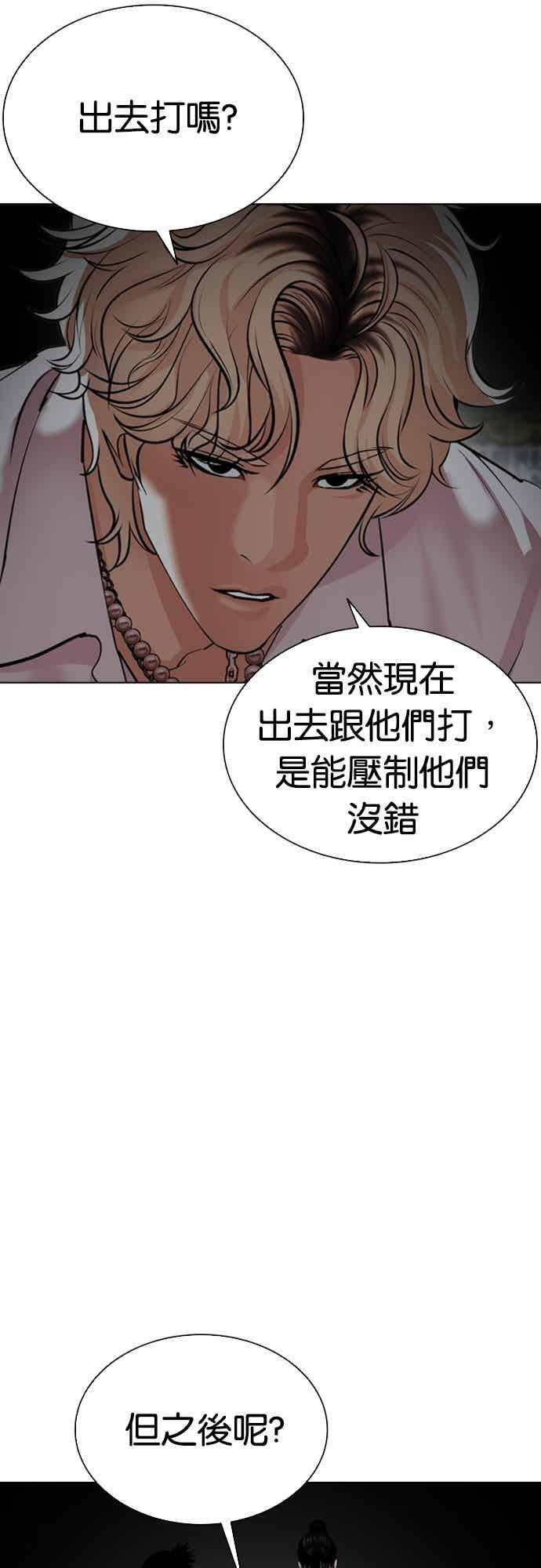[第562话] 仁川 [05] 第7页
