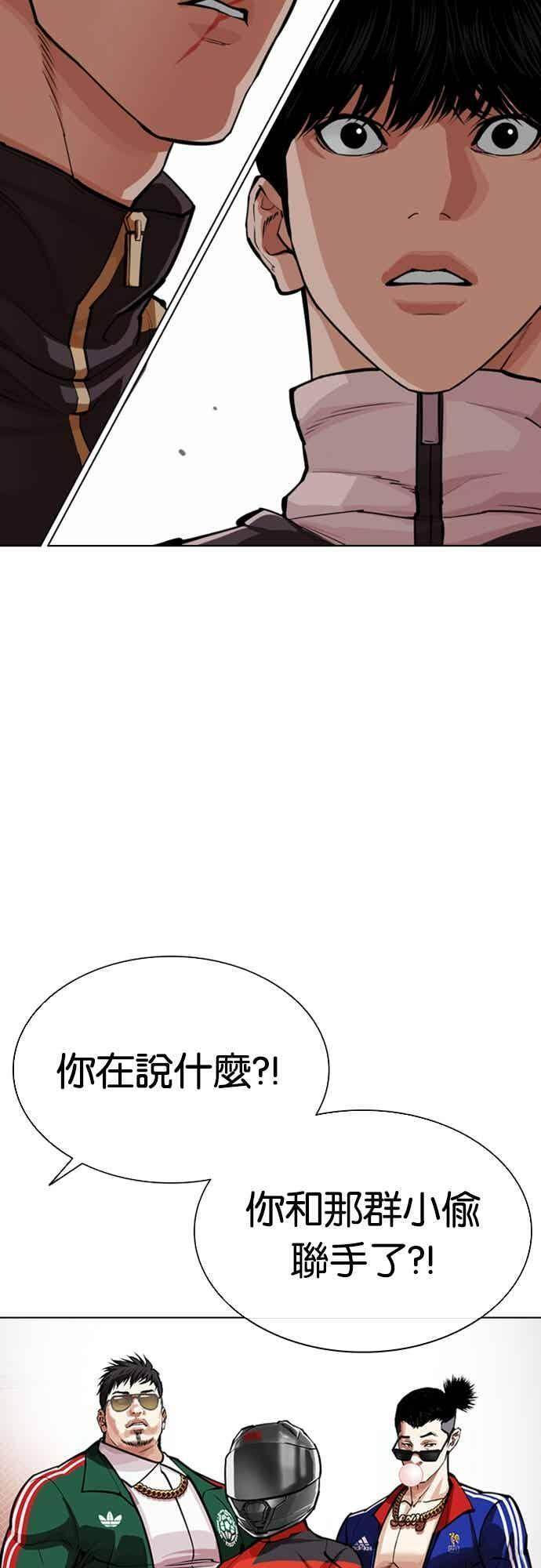 [第562话] 仁川 [05] 第118页