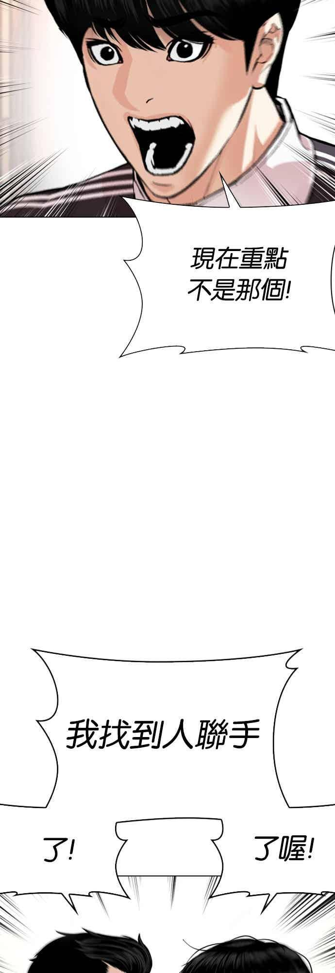 [第562话] 仁川 [05] 第116页