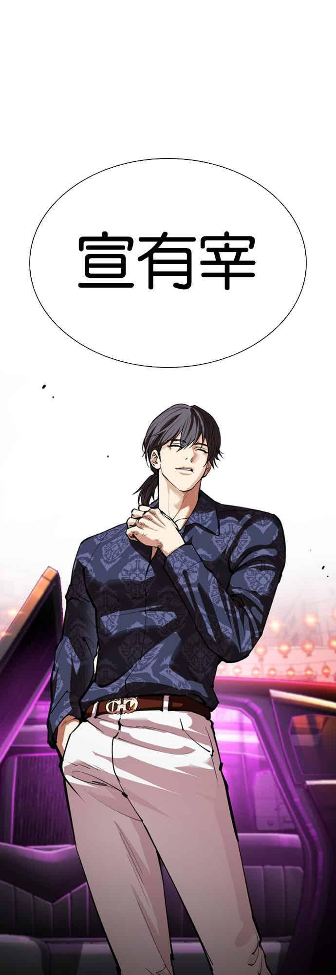 [第562话] 仁川 [05] 第55页