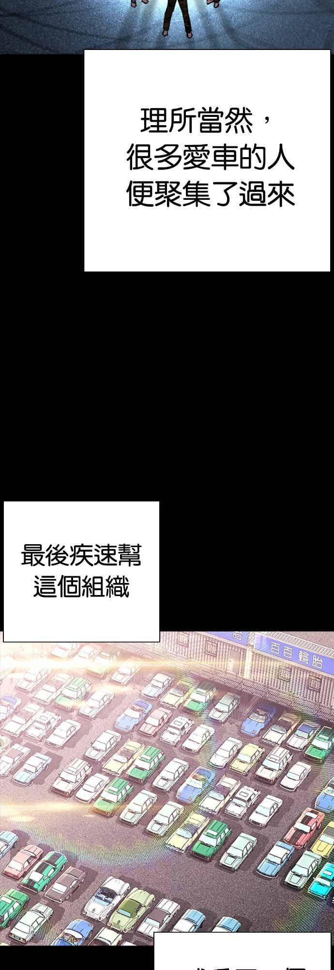 [第562话] 仁川 [05] 第24页