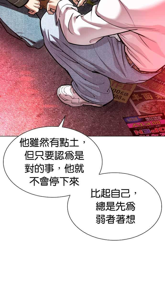 [第562话] 仁川 [05] 第48页
