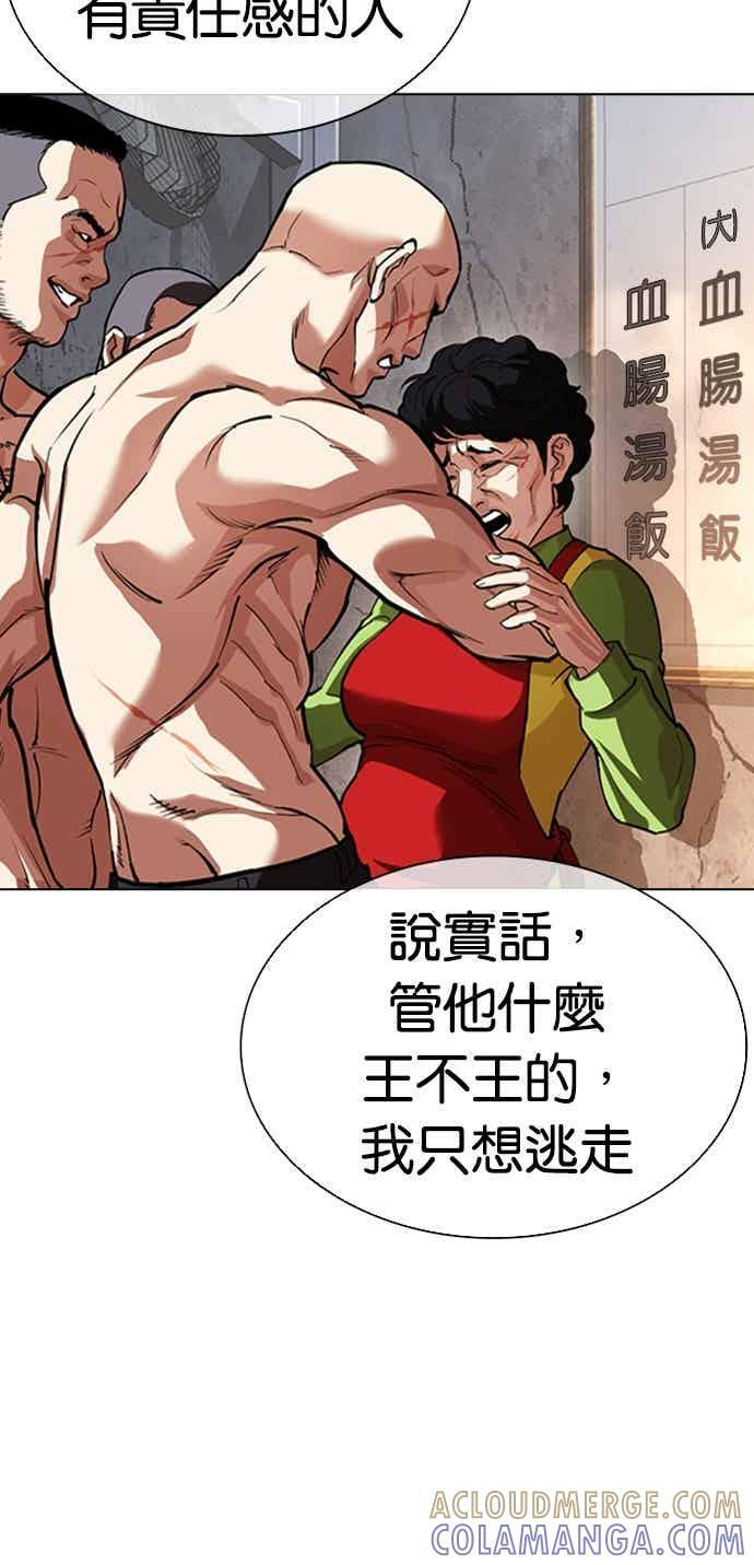 [第562话] 仁川 [05] 第85页