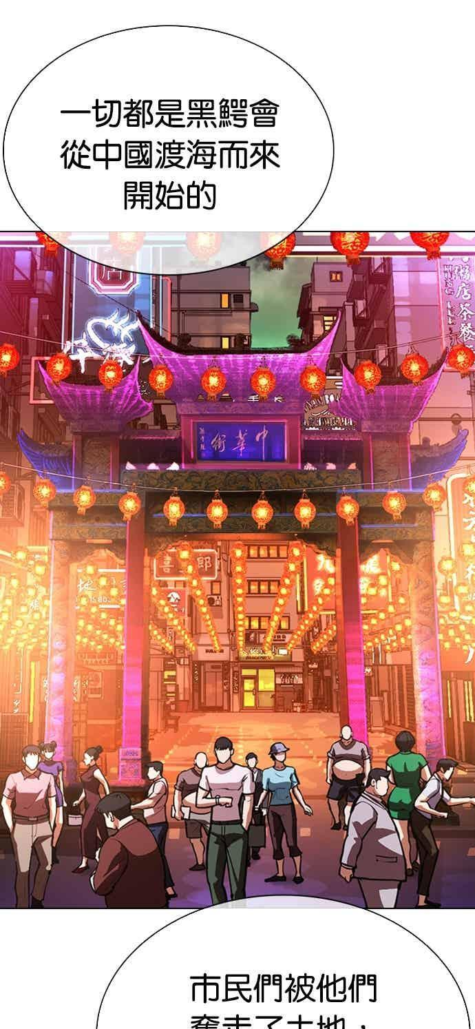 [第562话] 仁川 [05] 第43页