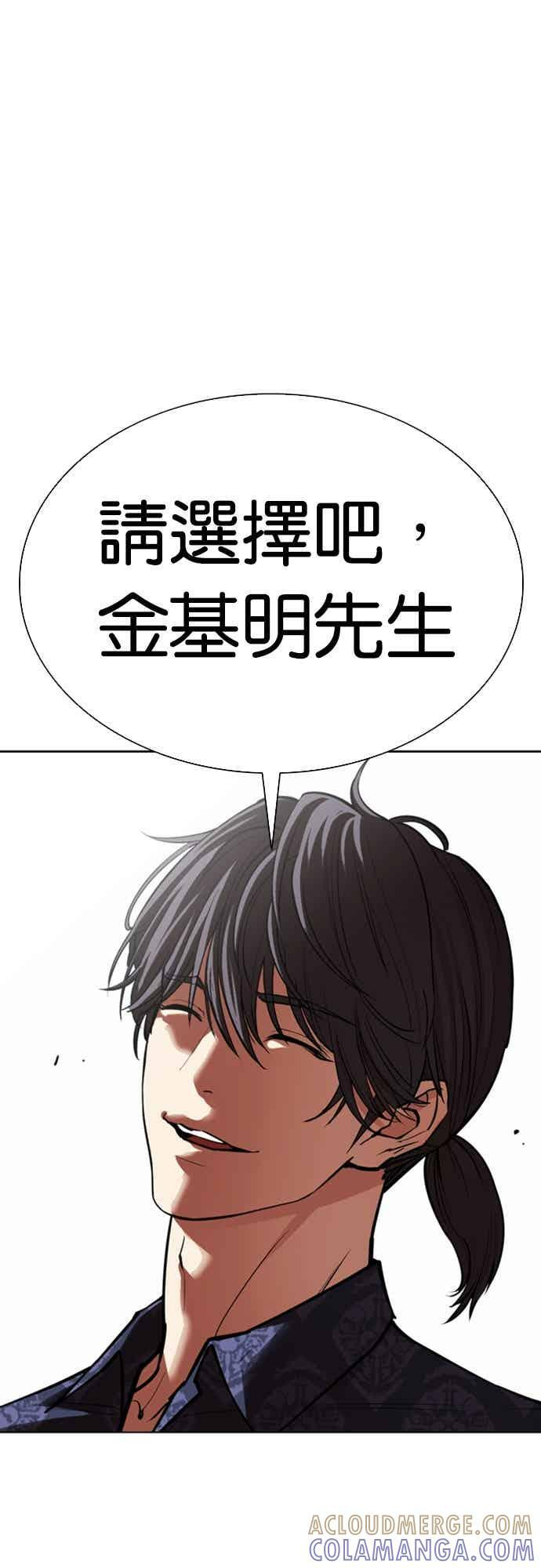 [第562话] 仁川 [05] 第125页