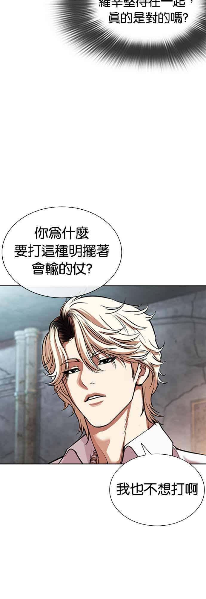 [第562话] 仁川 [05] 第83页