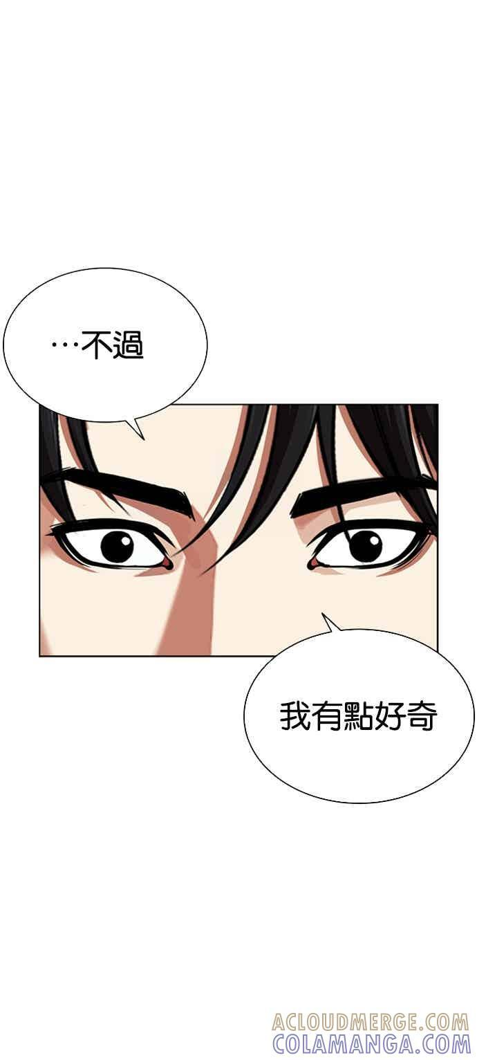 [第562话] 仁川 [05] 第77页