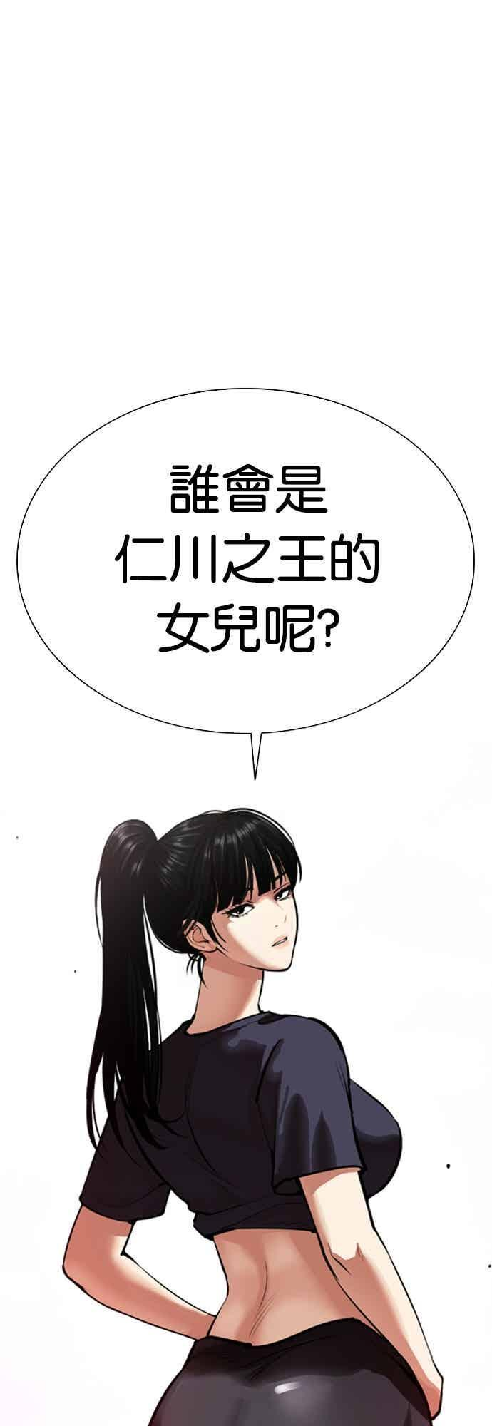 [第562话] 仁川 [05] 第51页