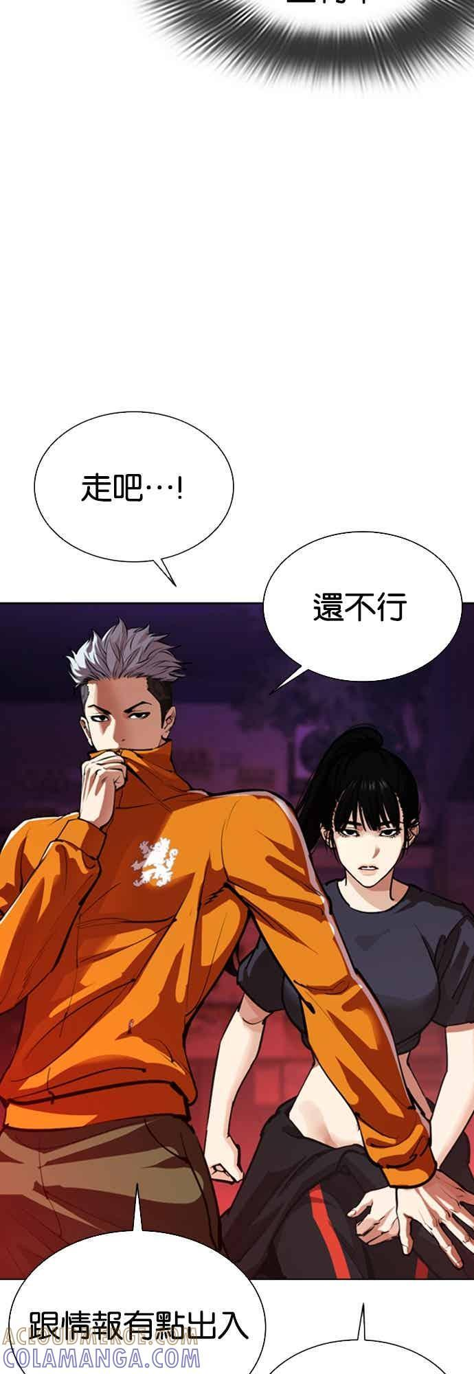 [第562话] 仁川 [05] 第57页
