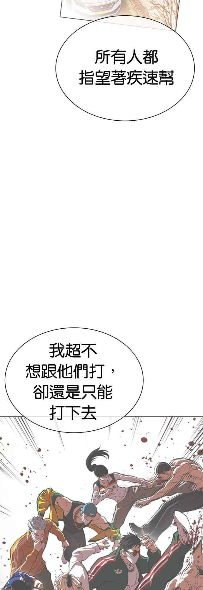 [第562话] 仁川 [05] 第87页