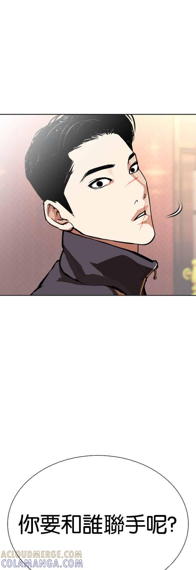 [第562话] 仁川 [05] 第129页