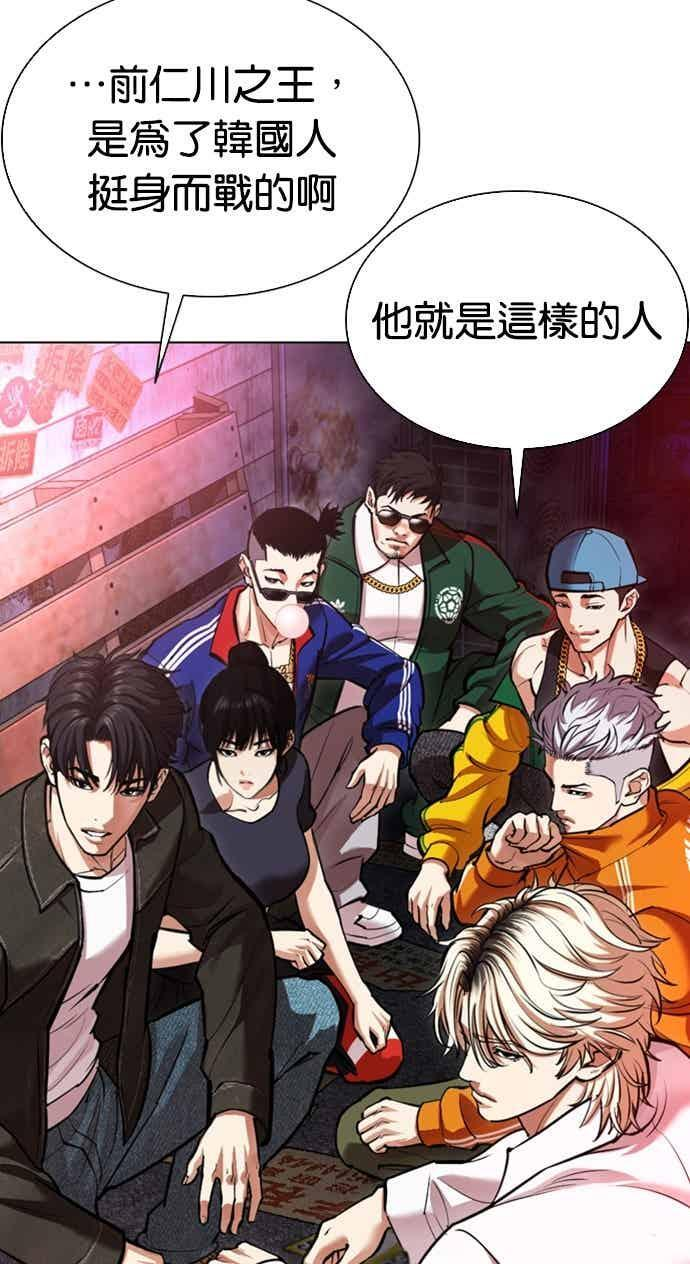[第562话] 仁川 [05] 第47页