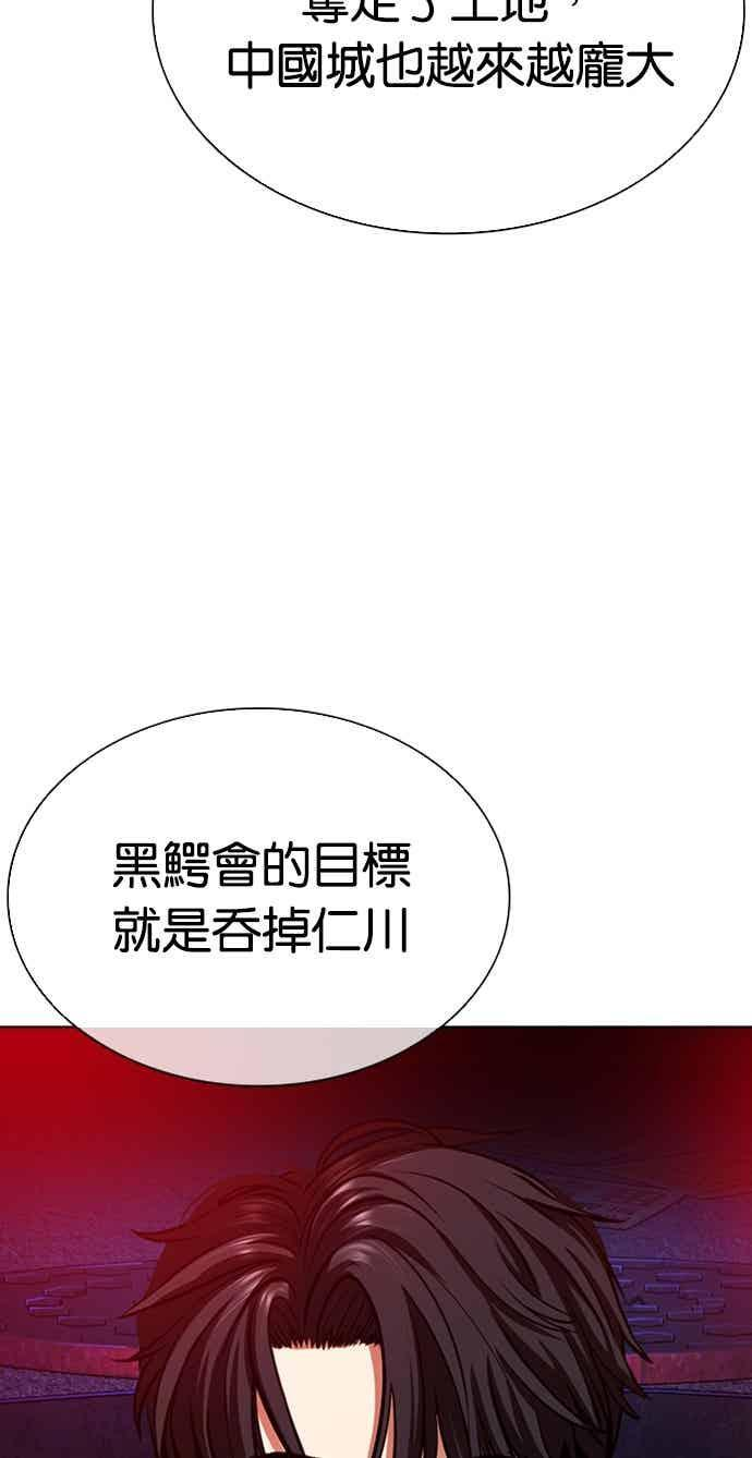 [第562话] 仁川 [05] 第44页