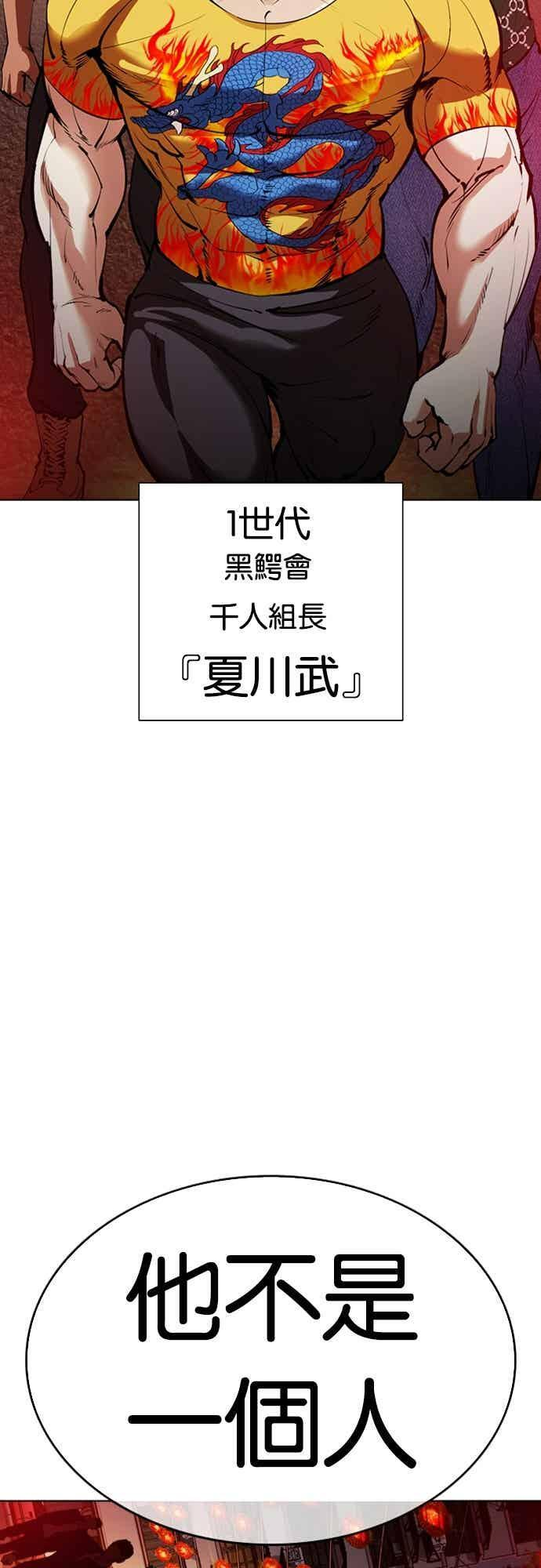 [第562话] 仁川 [05] 第64页