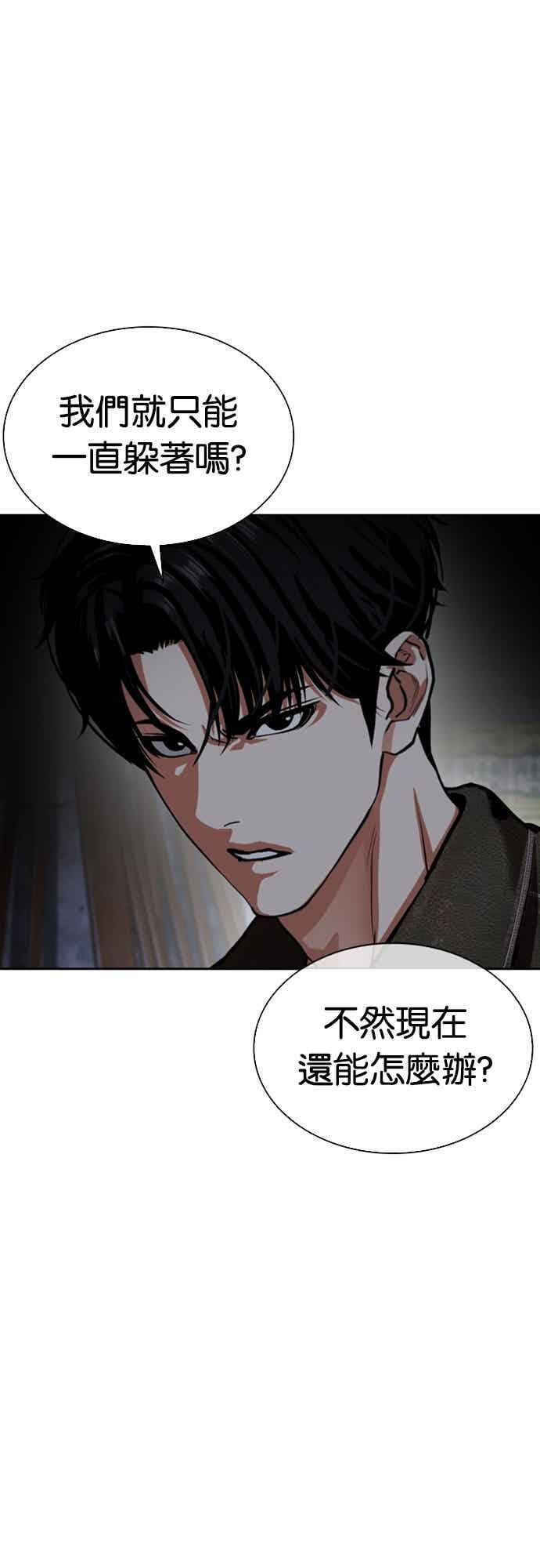[第562话] 仁川 [05] 第6页