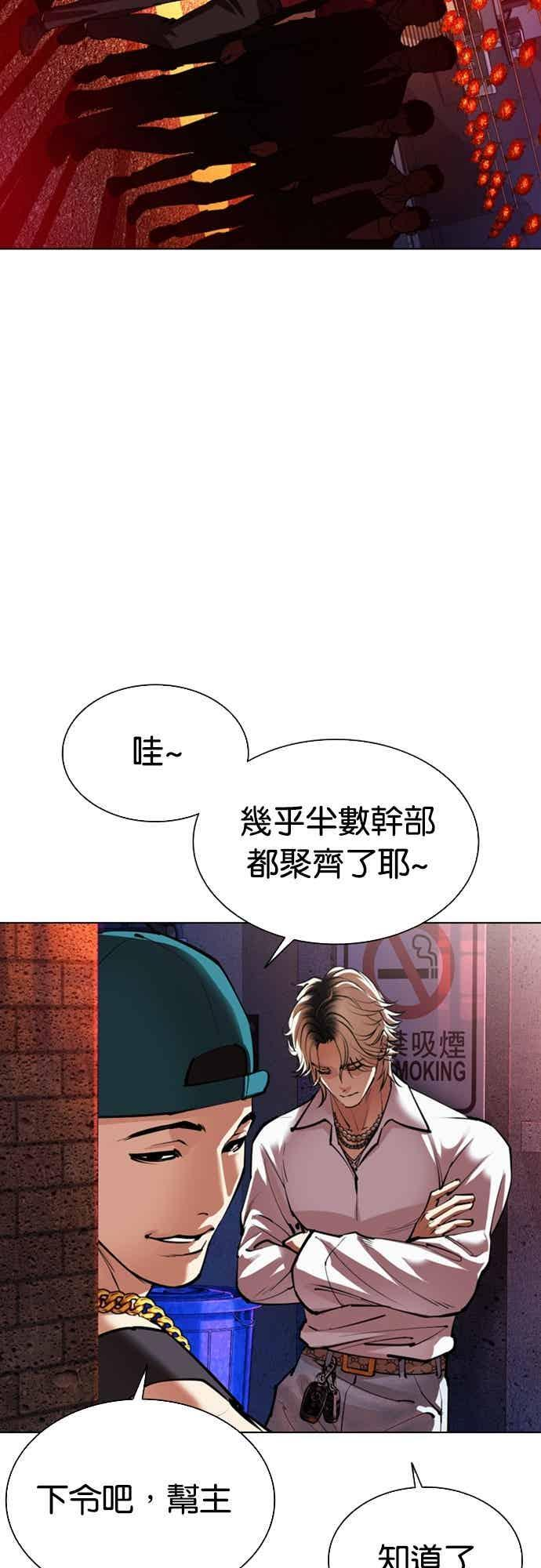 [第562话] 仁川 [05] 第66页