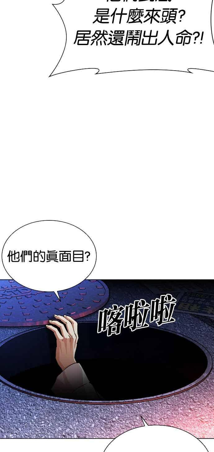 [第562话] 仁川 [05] 第36页