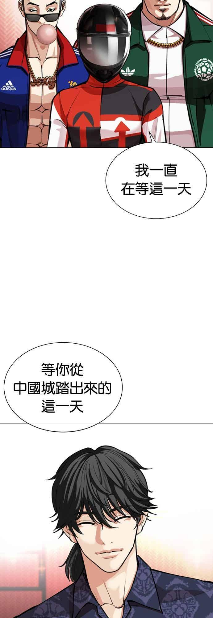[第562话] 仁川 [05] 第112页