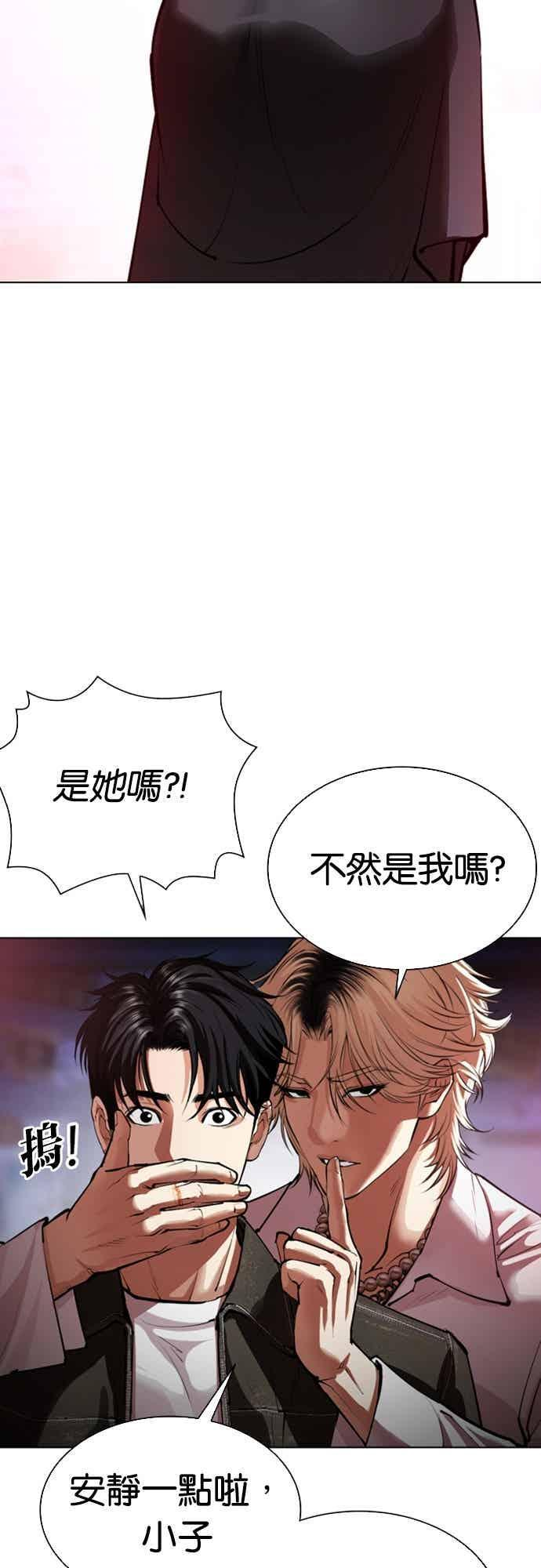 [第562话] 仁川 [05] 第52页
