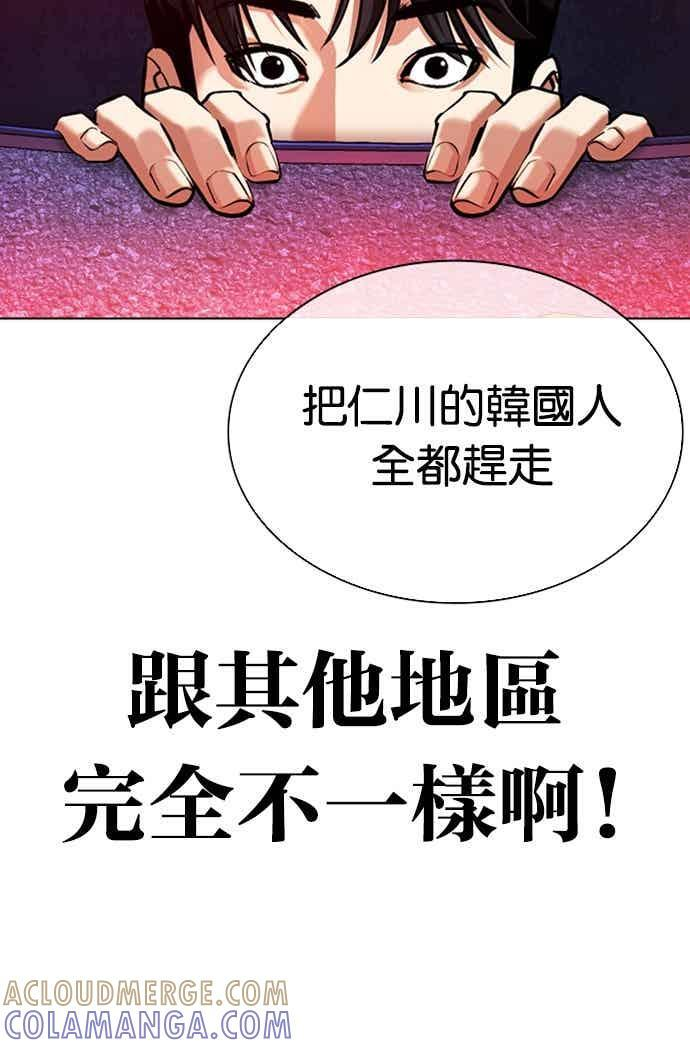 [第562话] 仁川 [05] 第45页