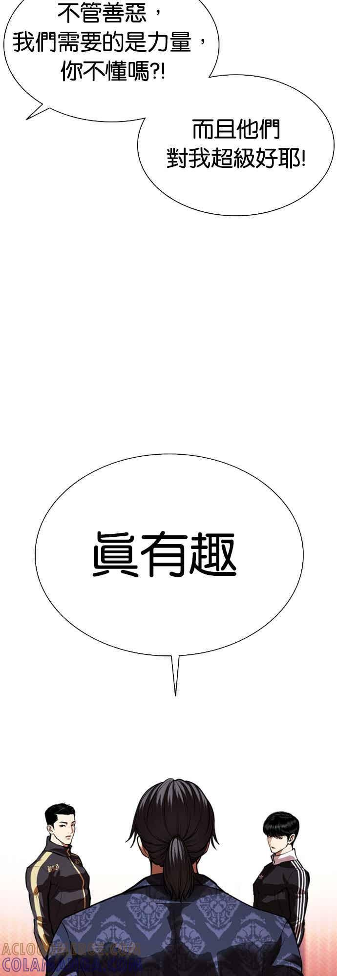 [第562话] 仁川 [05] 第121页
