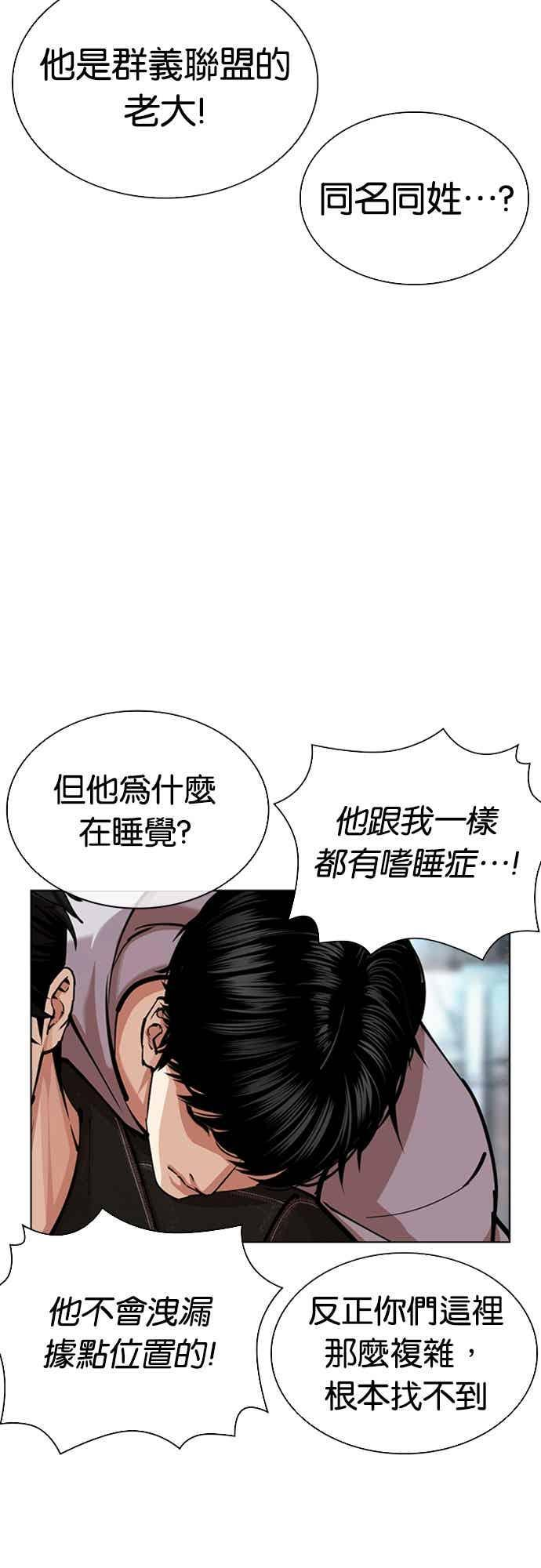 [第562话] 仁川 [05] 第76页