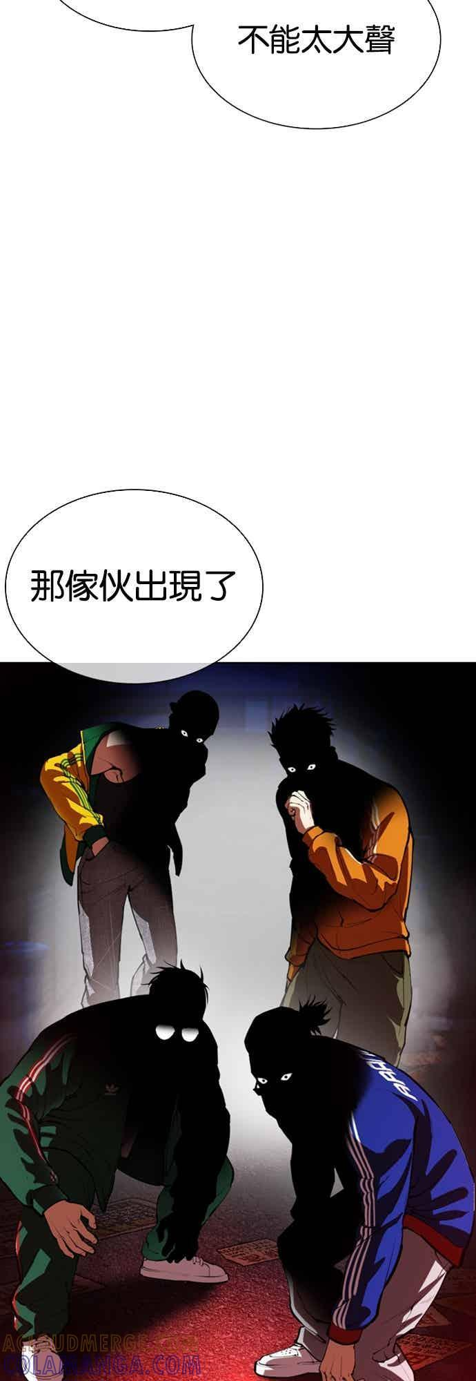[第562话] 仁川 [05] 第53页