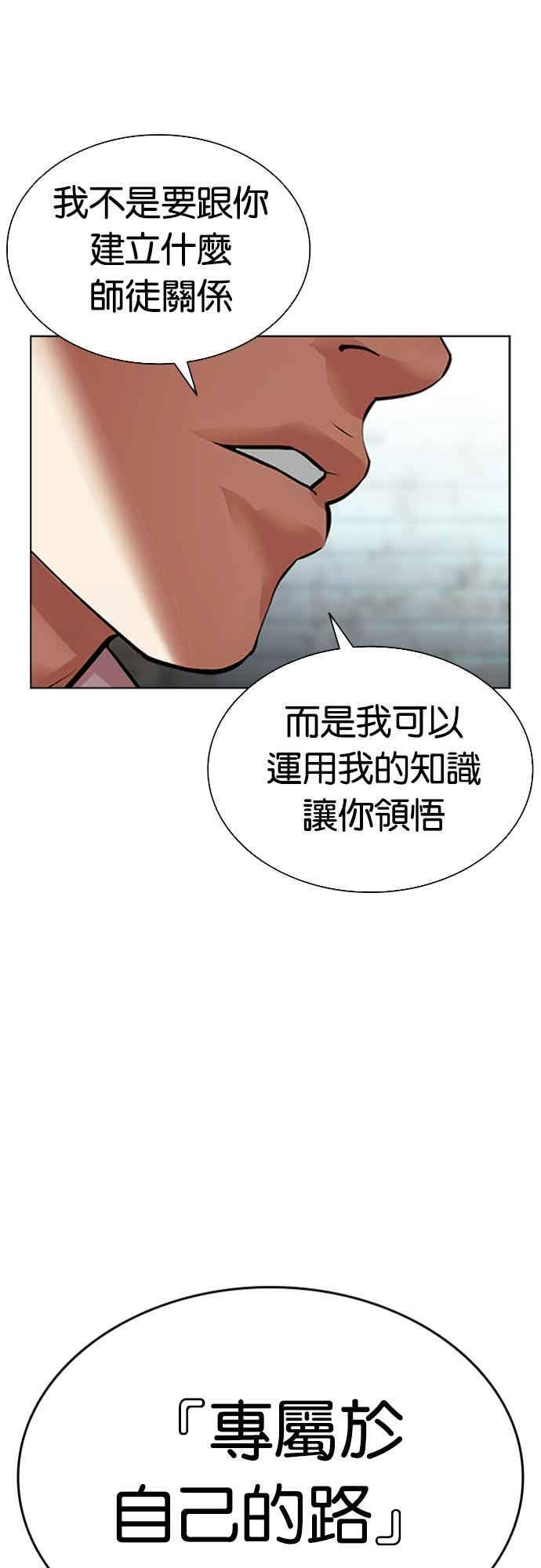 [第562话] 仁川 [05] 第106页